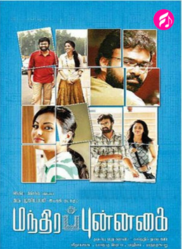Mandhira Punnagai (2010) (Tamil)